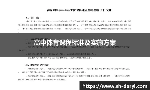易游体育app下载