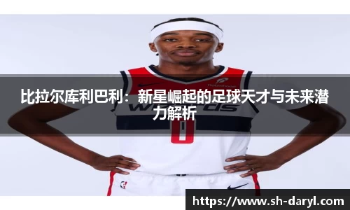 易游体育手机最新版本