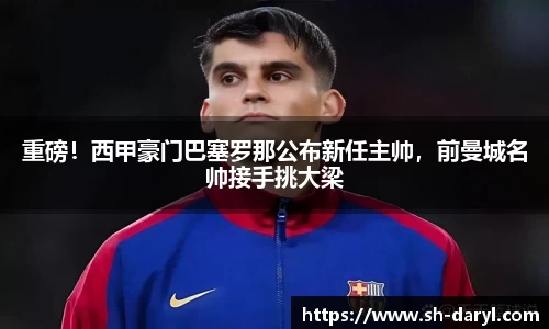 易游体育手机最新版本